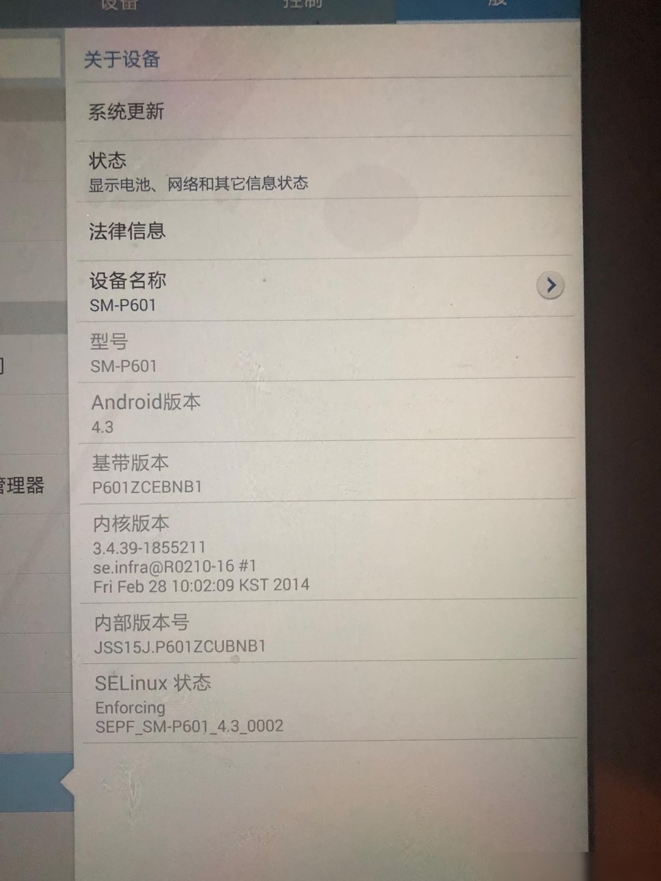 两年未用平板能升安卓5.0吗