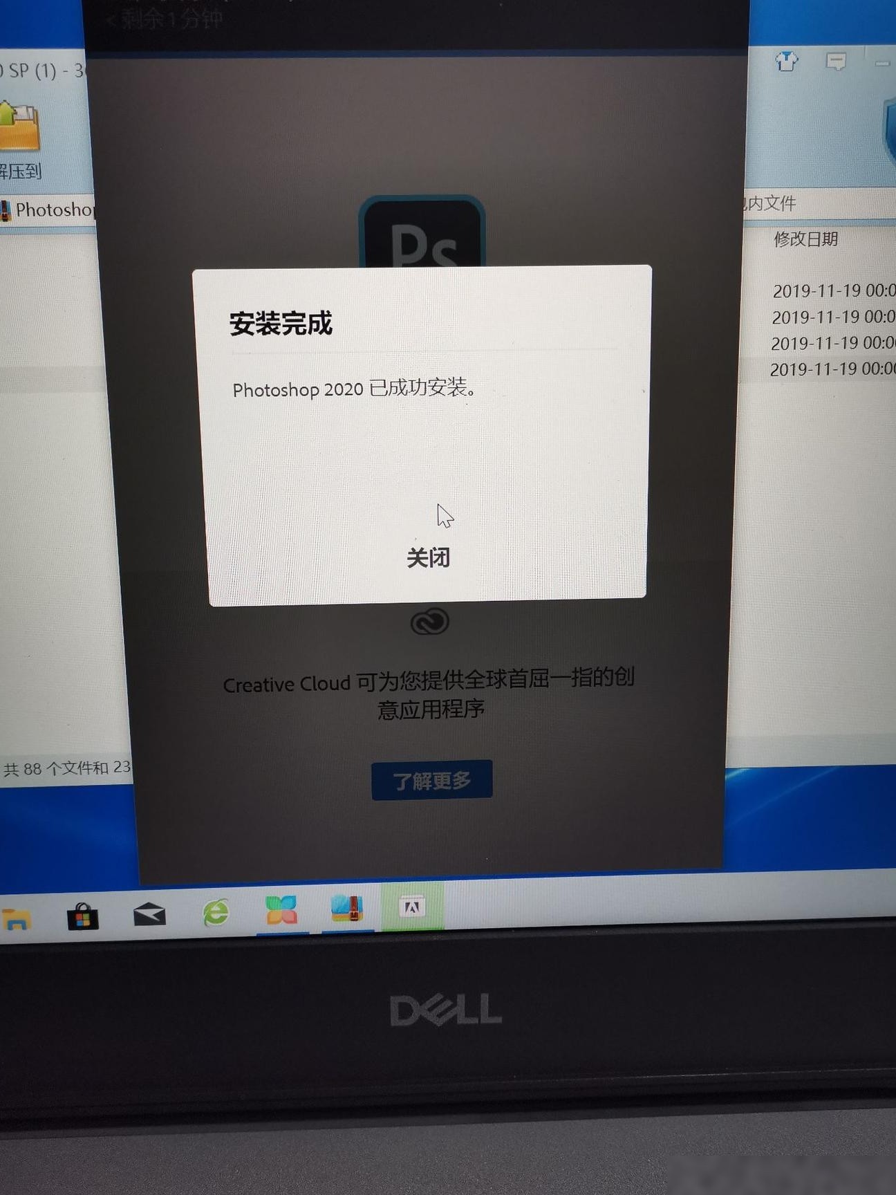 PS安装成功却无文件？