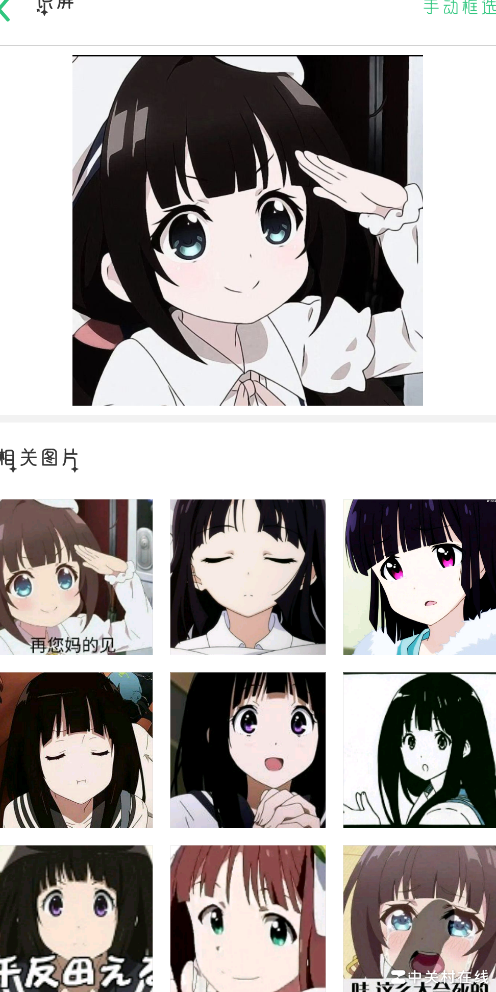 这动漫是哪一集的镜头？