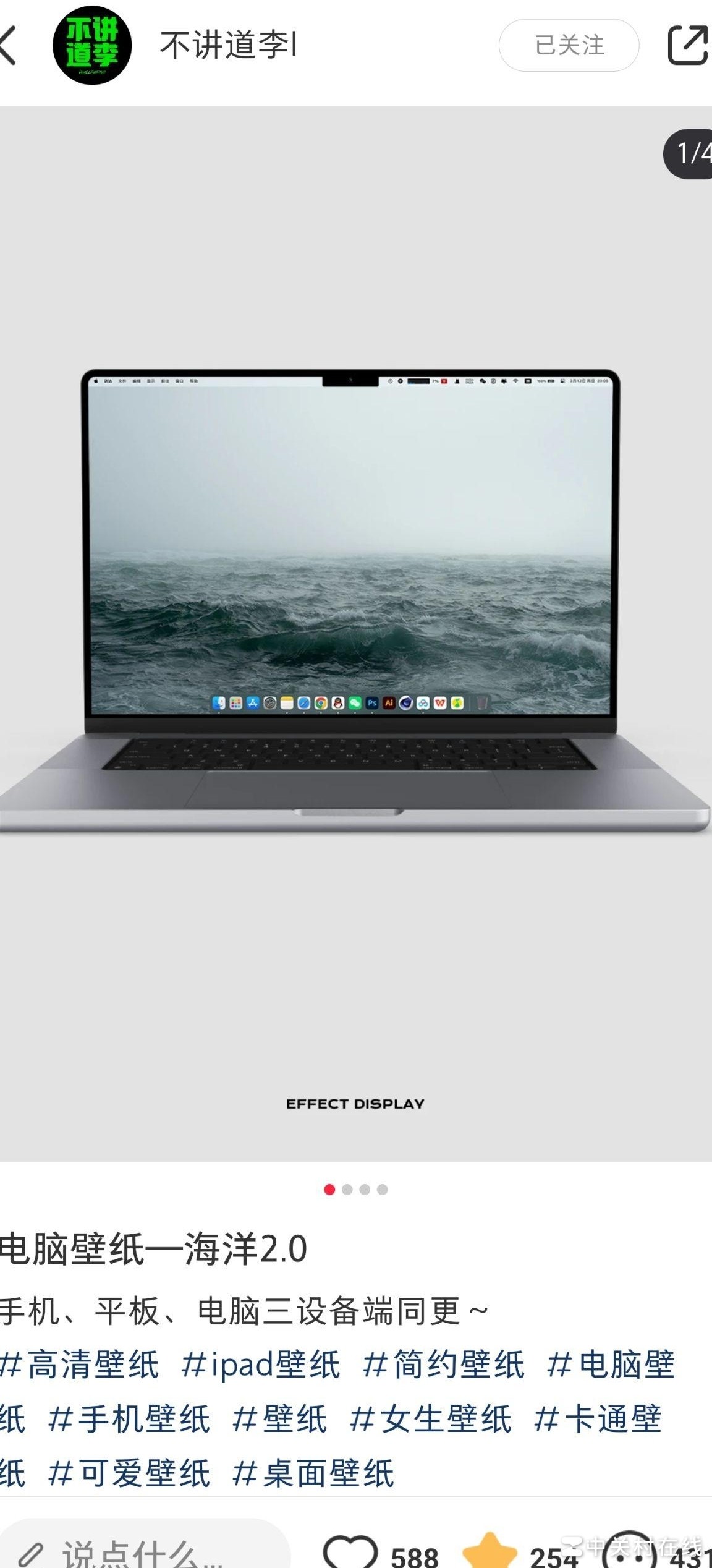 iPad壁纸预览图制作方法