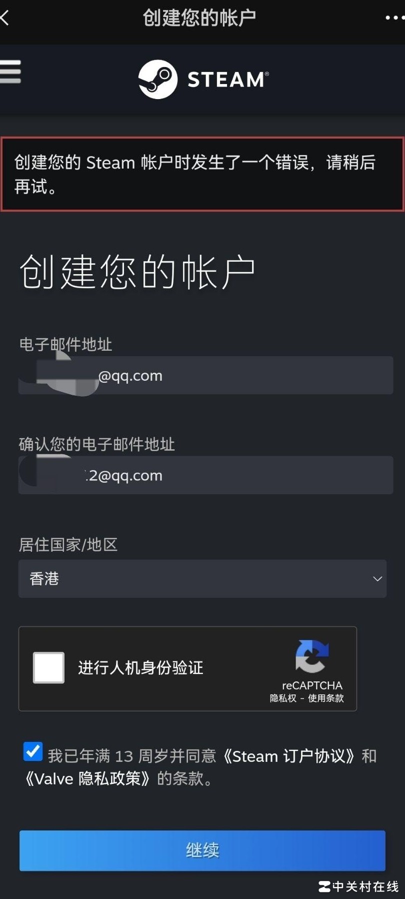 Steam登录失败原因