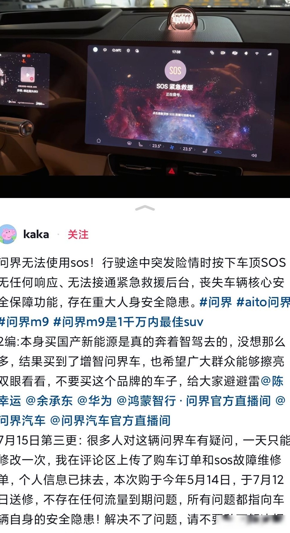 新能源车SOS欠费无法拨打