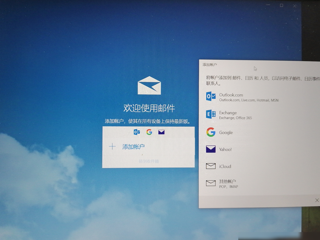 邮件注册账户教程