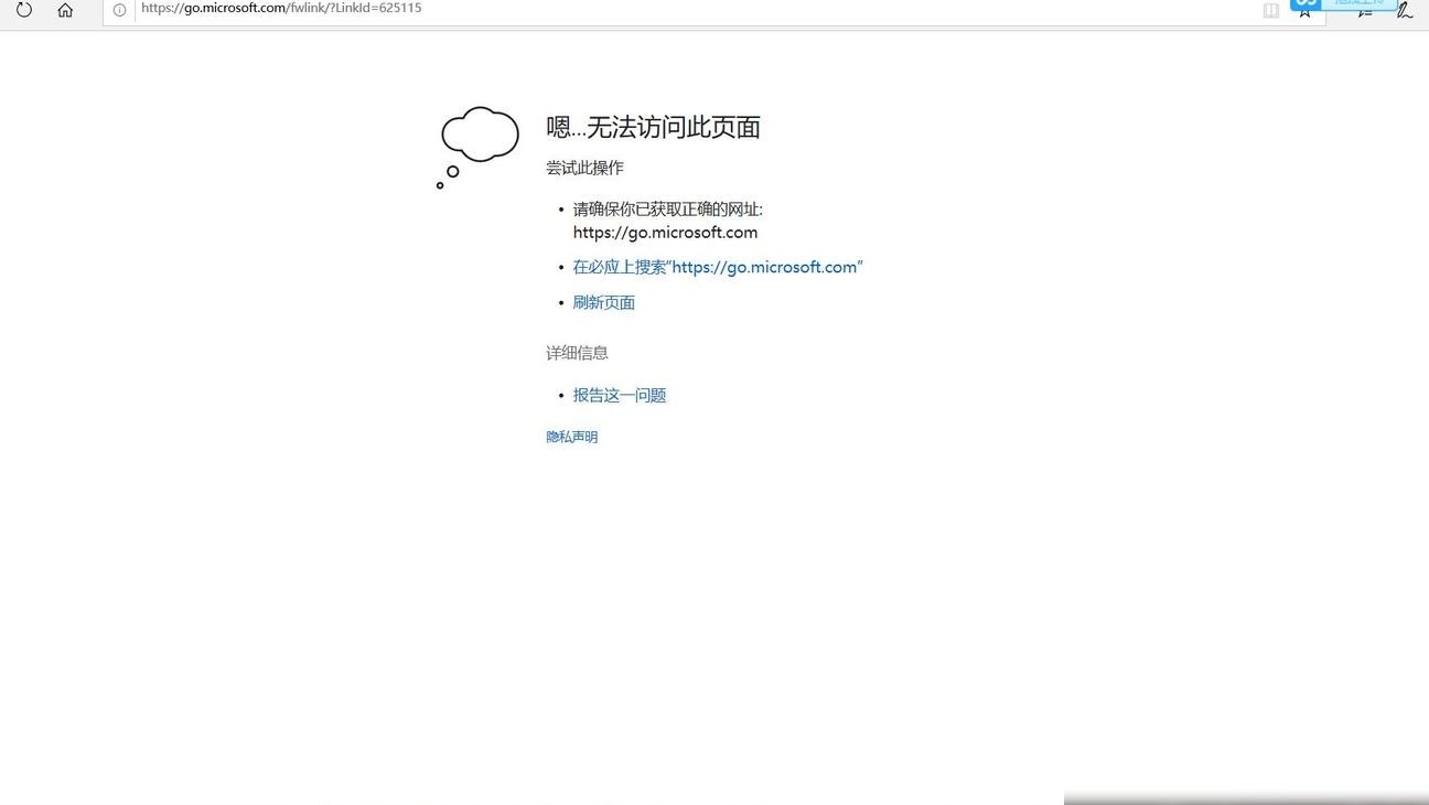 Win10网络异常，微信通但浏览器不通