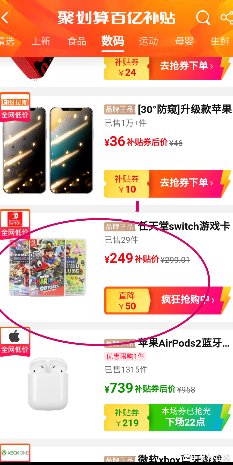 马车8，直购还是淘宝更划算？