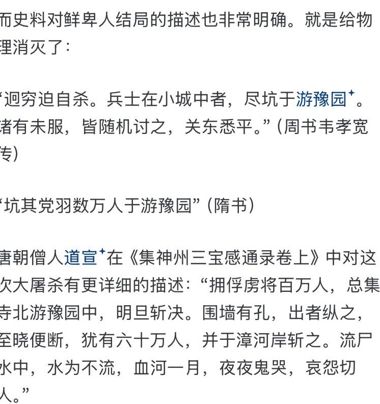 李唐皇室与鲜卑关系辨析