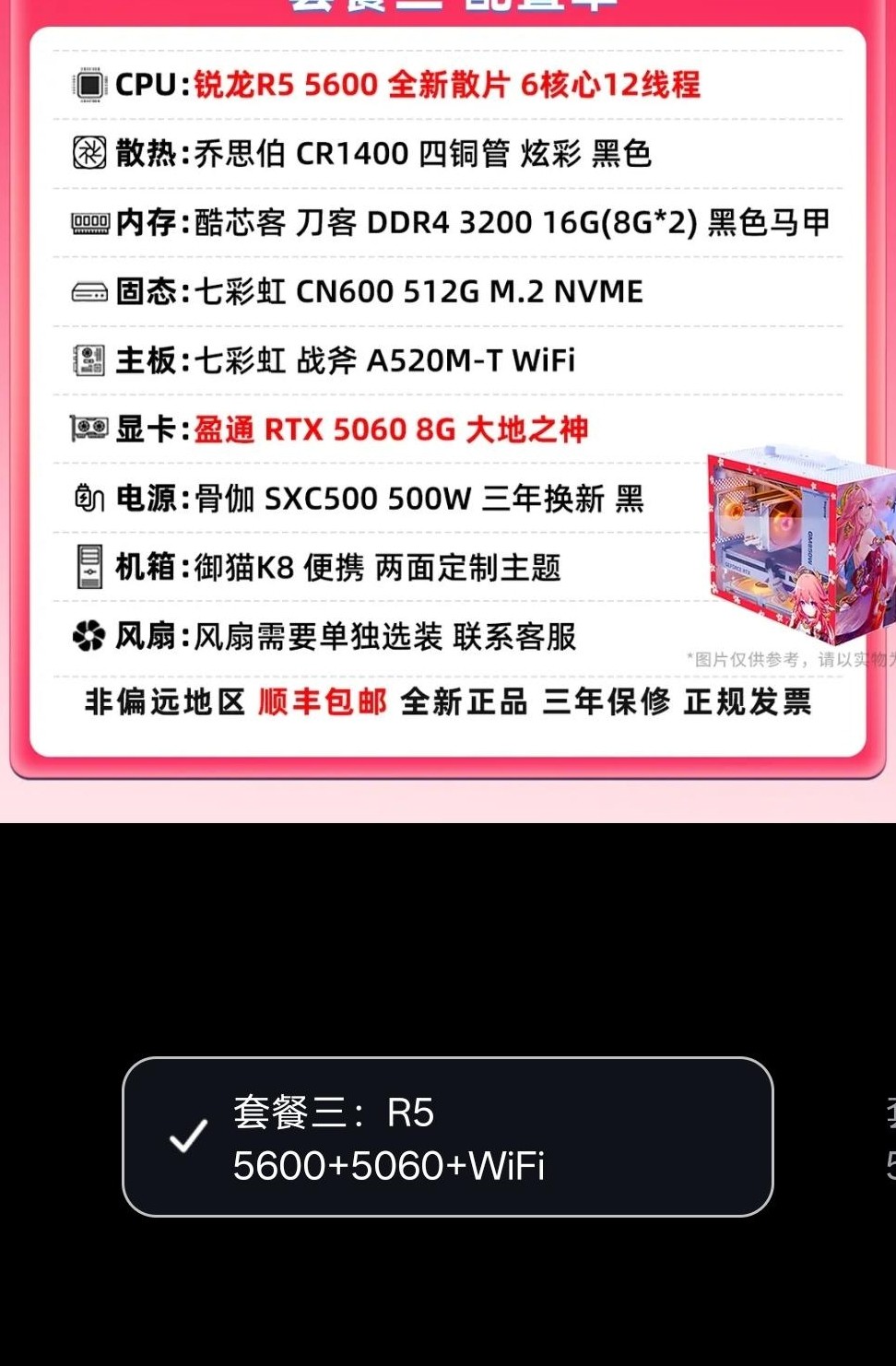 求帮看电脑配置怎么样