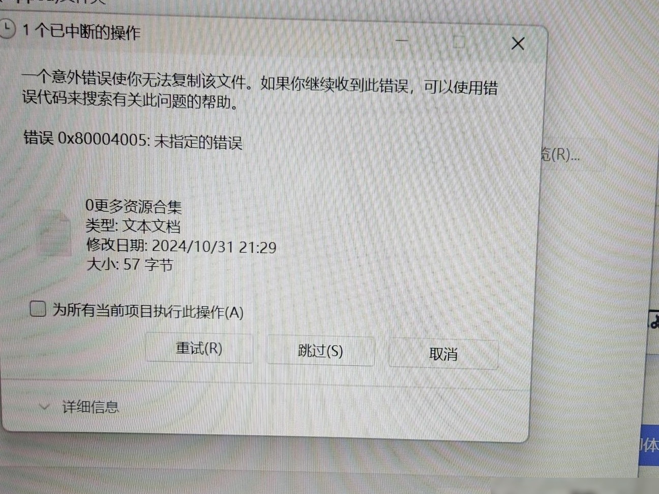 PS解压失败原因揭秘