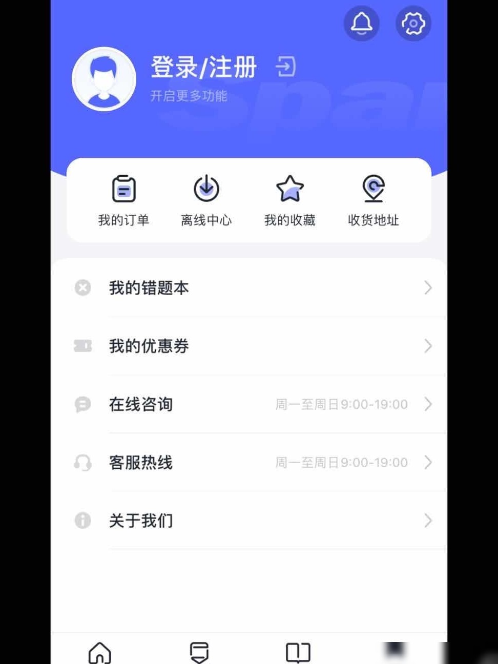 iPad如何设置满屏显示