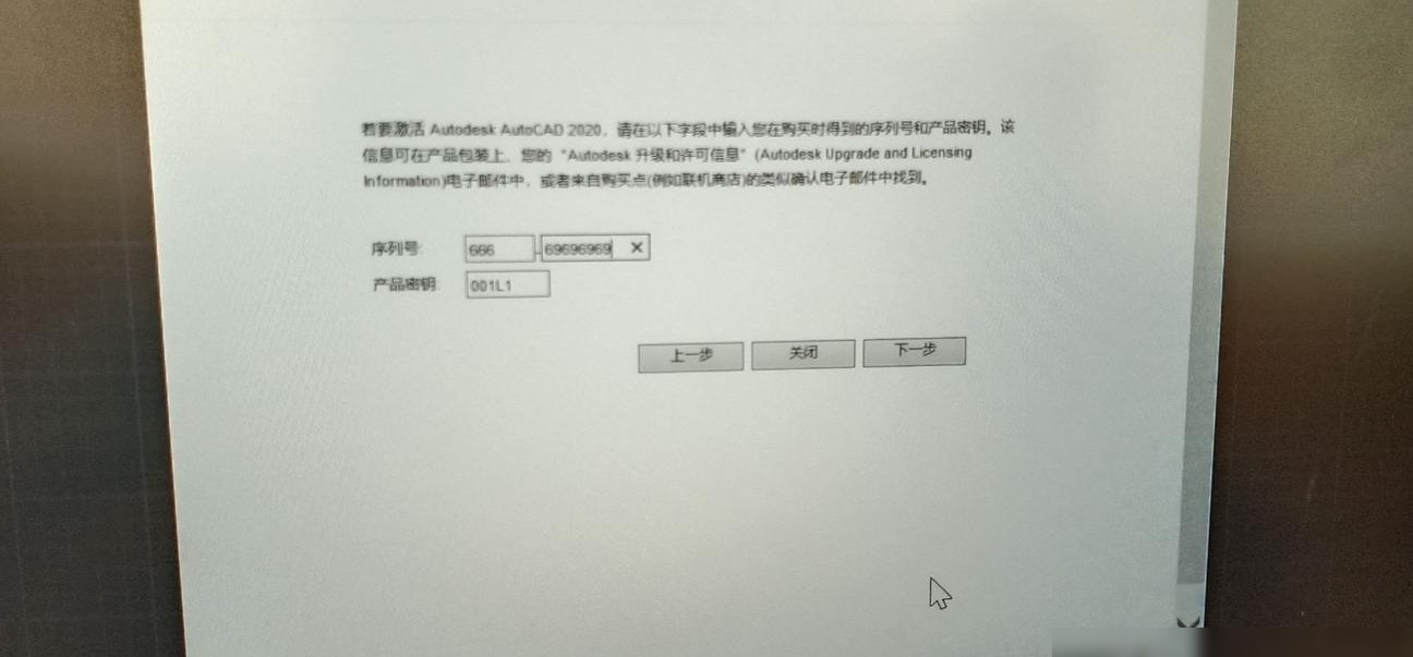 序列号输入正确却报错