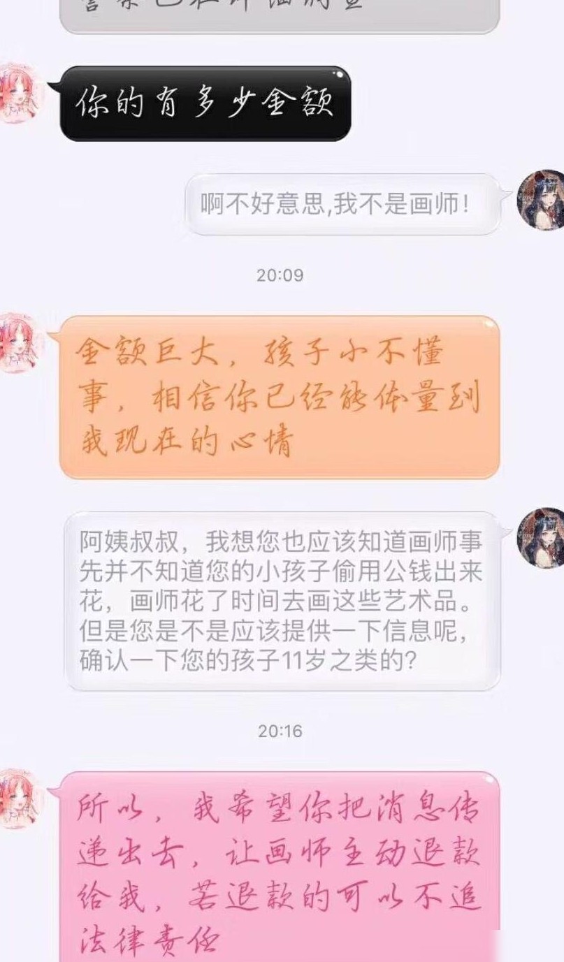 画师在此情形下是否担责