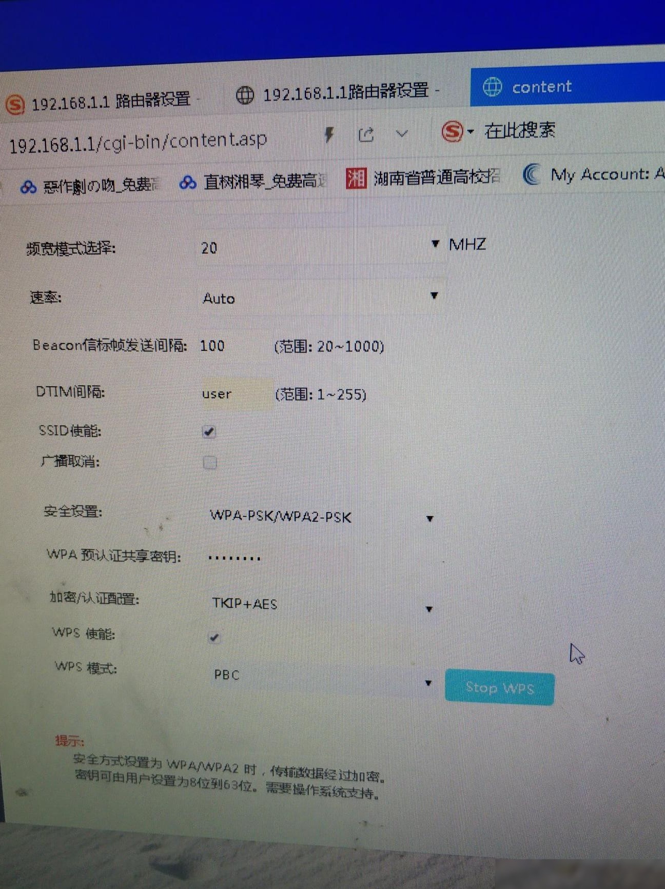 WiFi重置方法