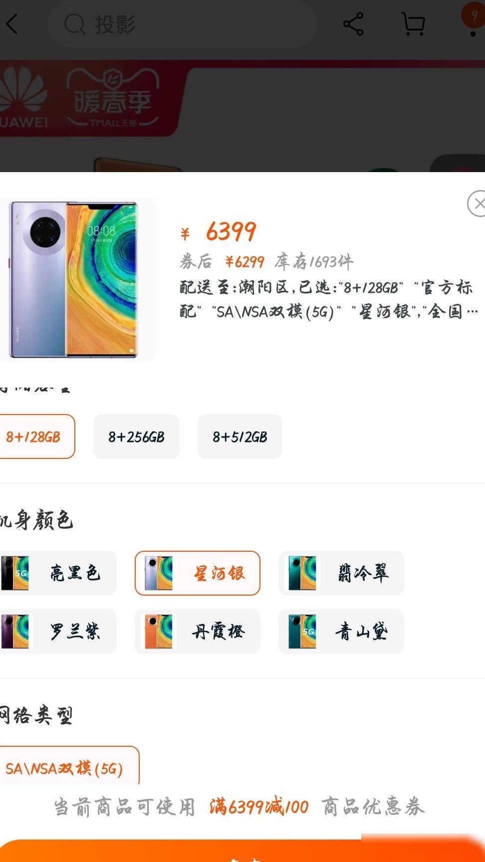 淘宝买手机靠谱吗？价格差揭秘