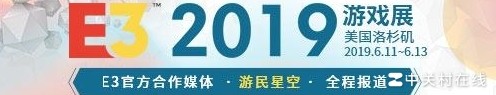 陨落的武士团E3首曝