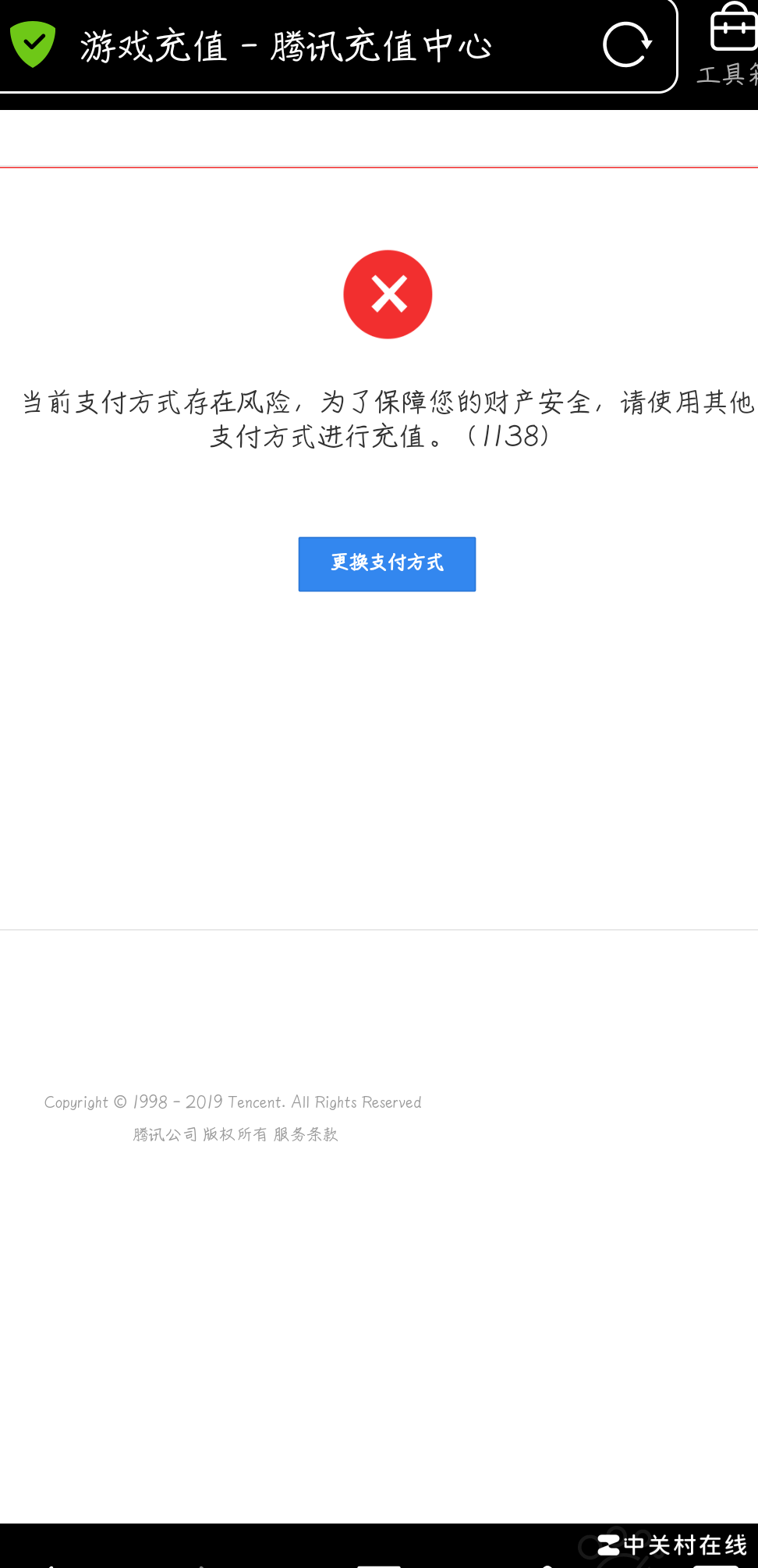 Q币支付风险如何解决