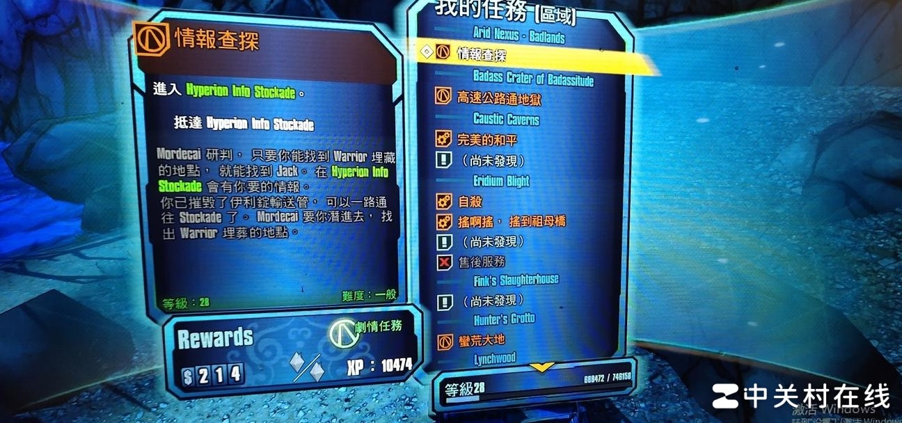 无主之地2情报任务出口攻略