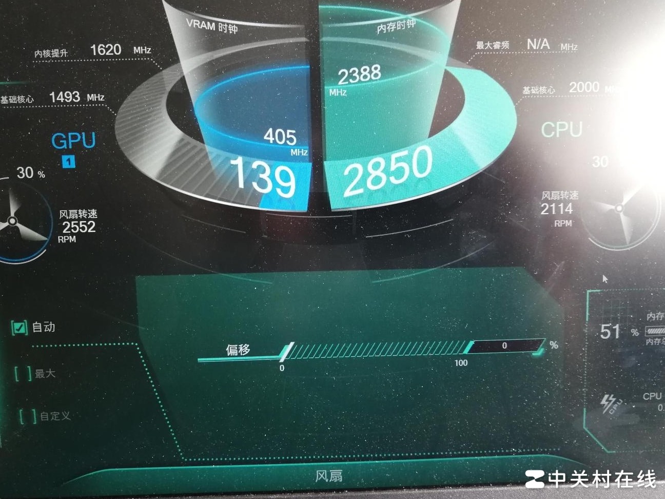 神舟战神风扇偏移调节