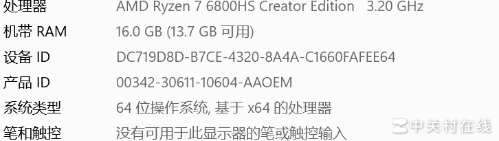 笔记本配置够办公和PS/PR吗？