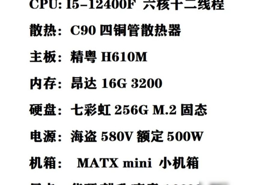 这个配置如何？求建议