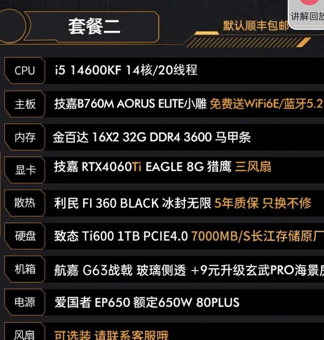 双十一装机，3A游戏配置靠谱吗？