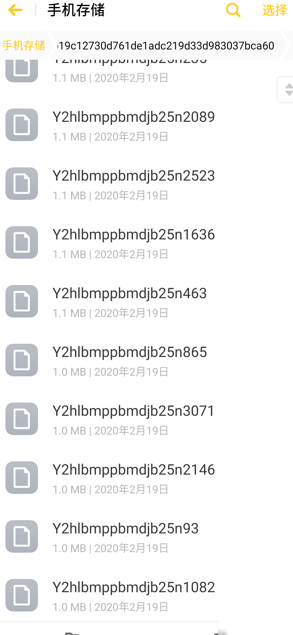 手机合并转码U3M8视频