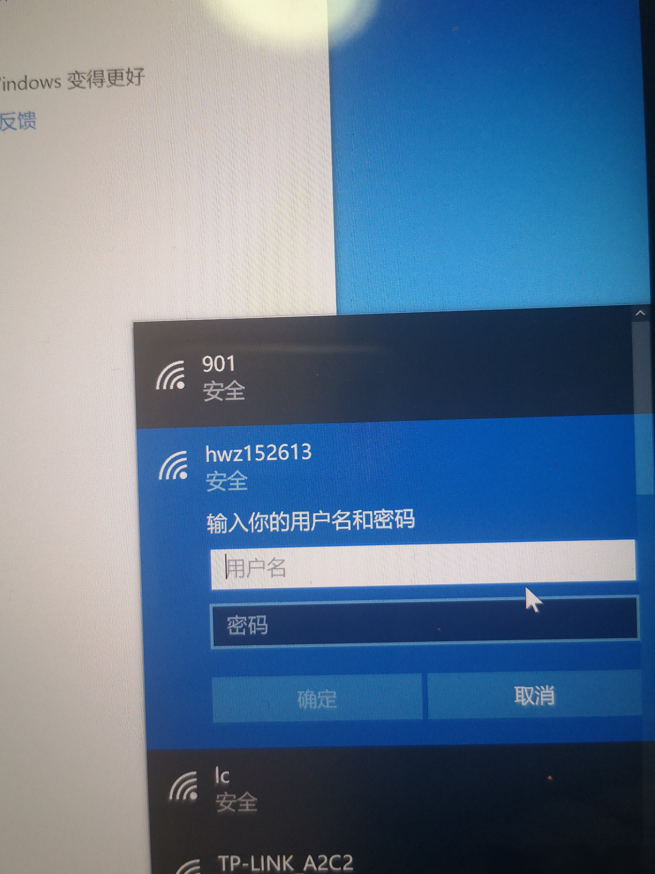 笔记本连WiFi的账号密码