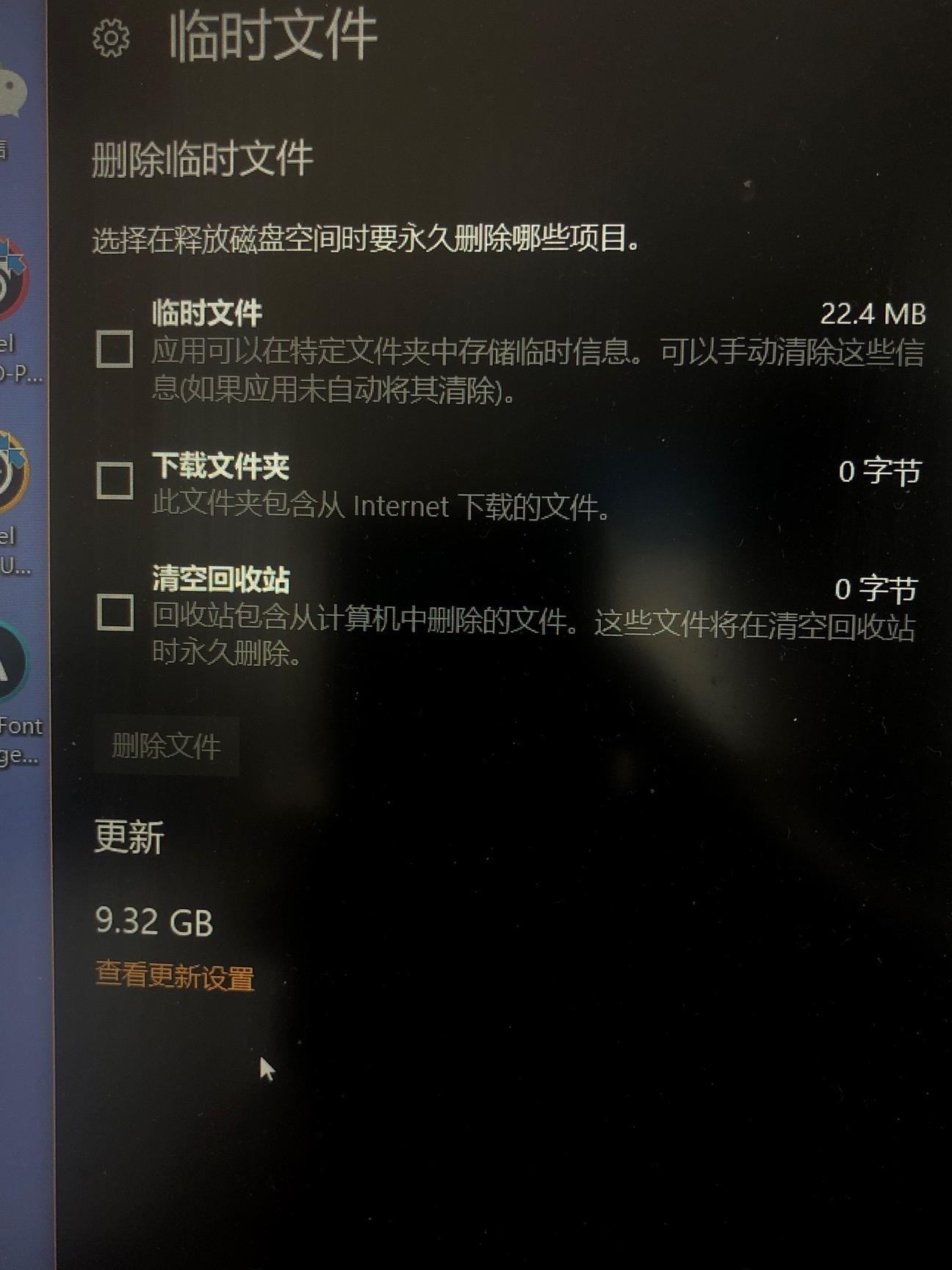 C盘系统更新临时文件能删吗