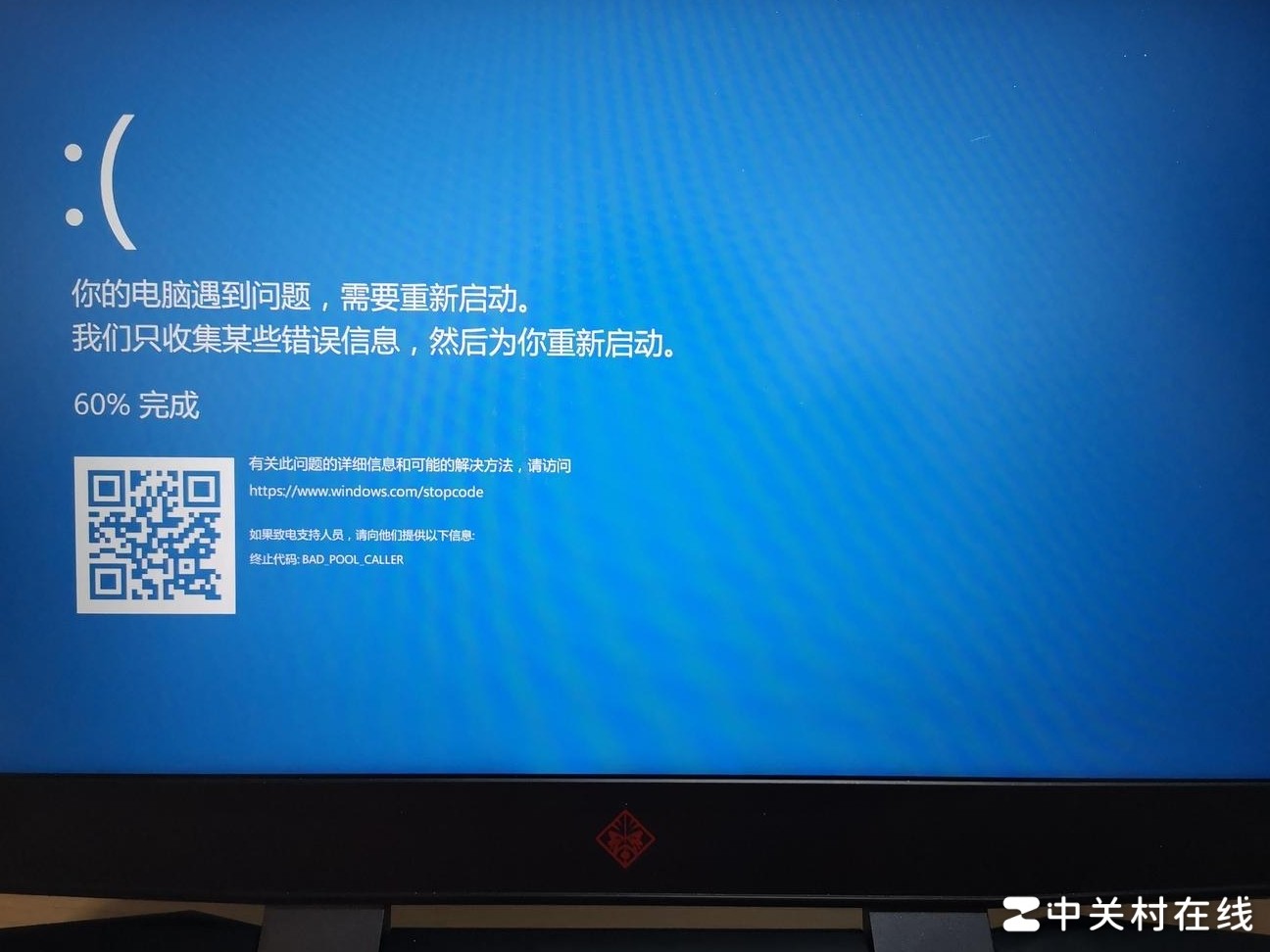 惠普暗影精灵4蓝屏解决