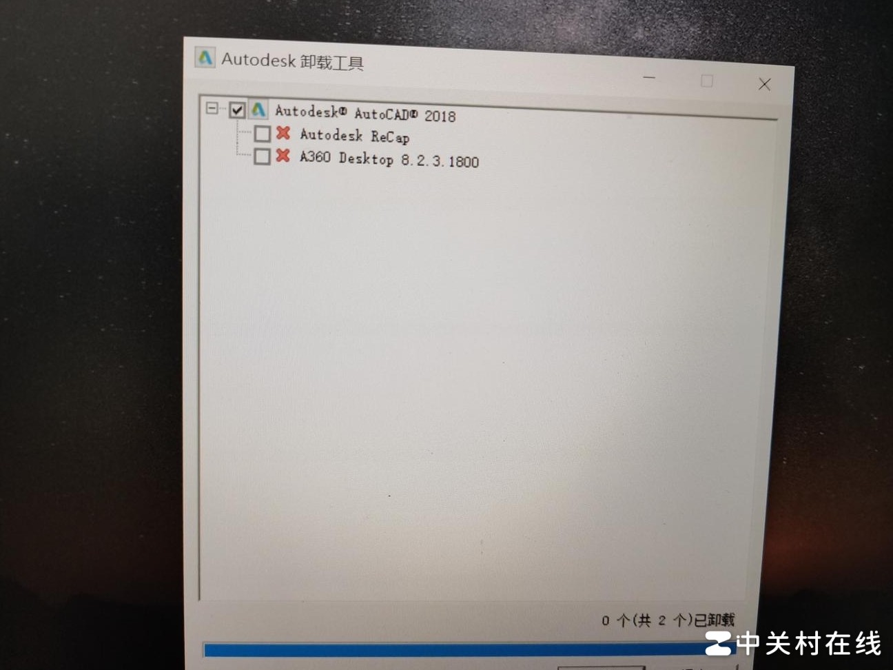 如何卸载CAD并升级安装