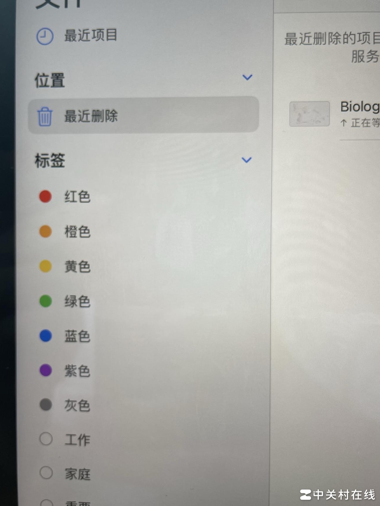 iPad文件App无法访问本机文件