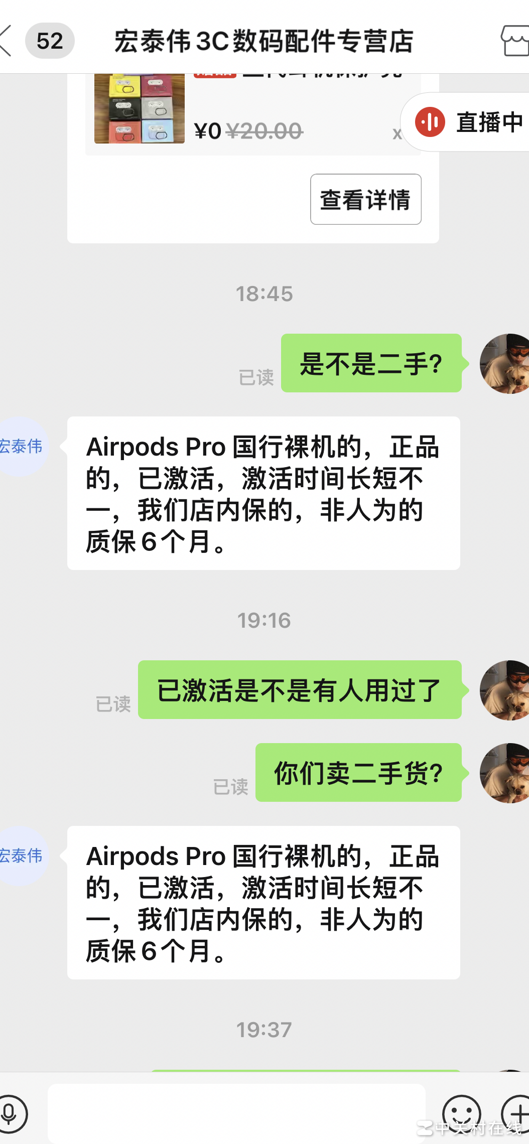 拼多多耳机是二手或假货吗