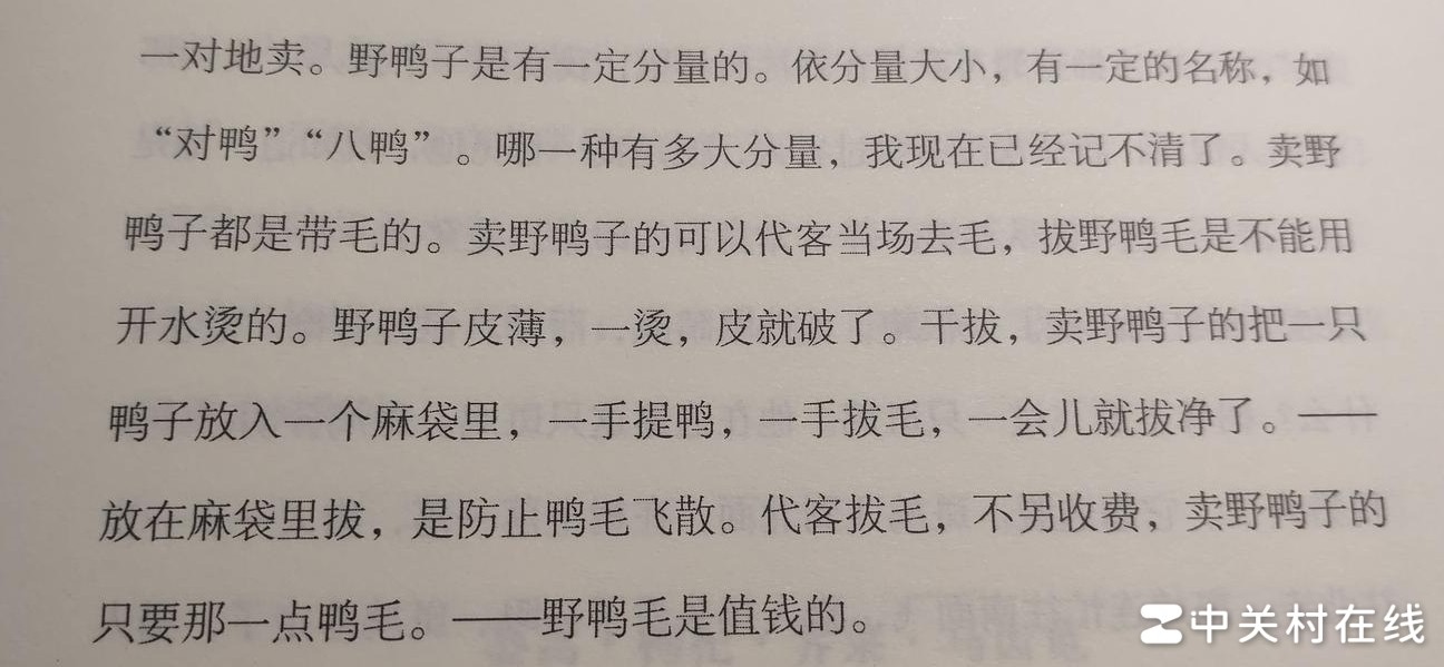 汪曾祺语言真的一般吗？