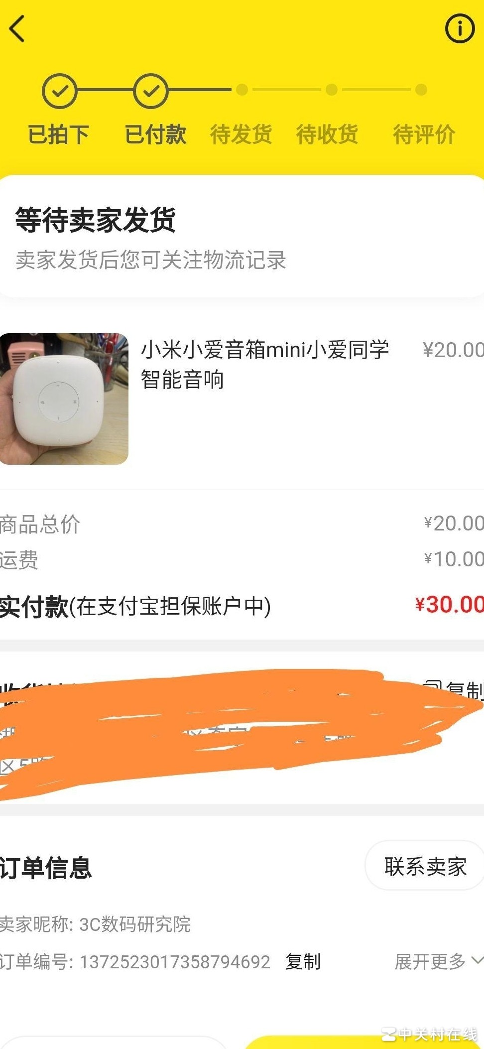 30元买小爱音箱mini值不值