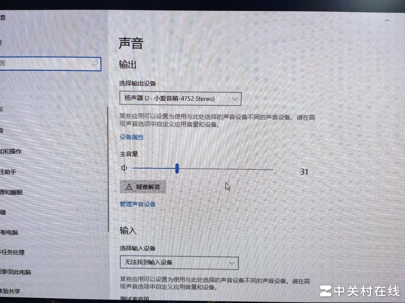 小爱音箱Mini连电脑没声音
