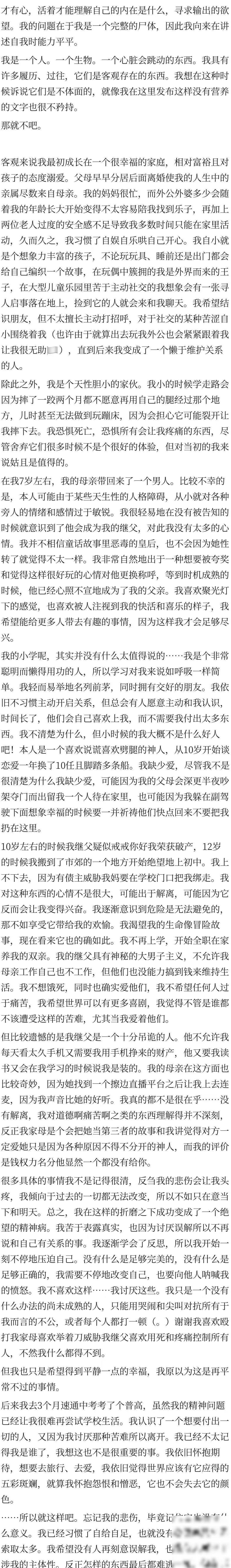 这是哪种九型人格？