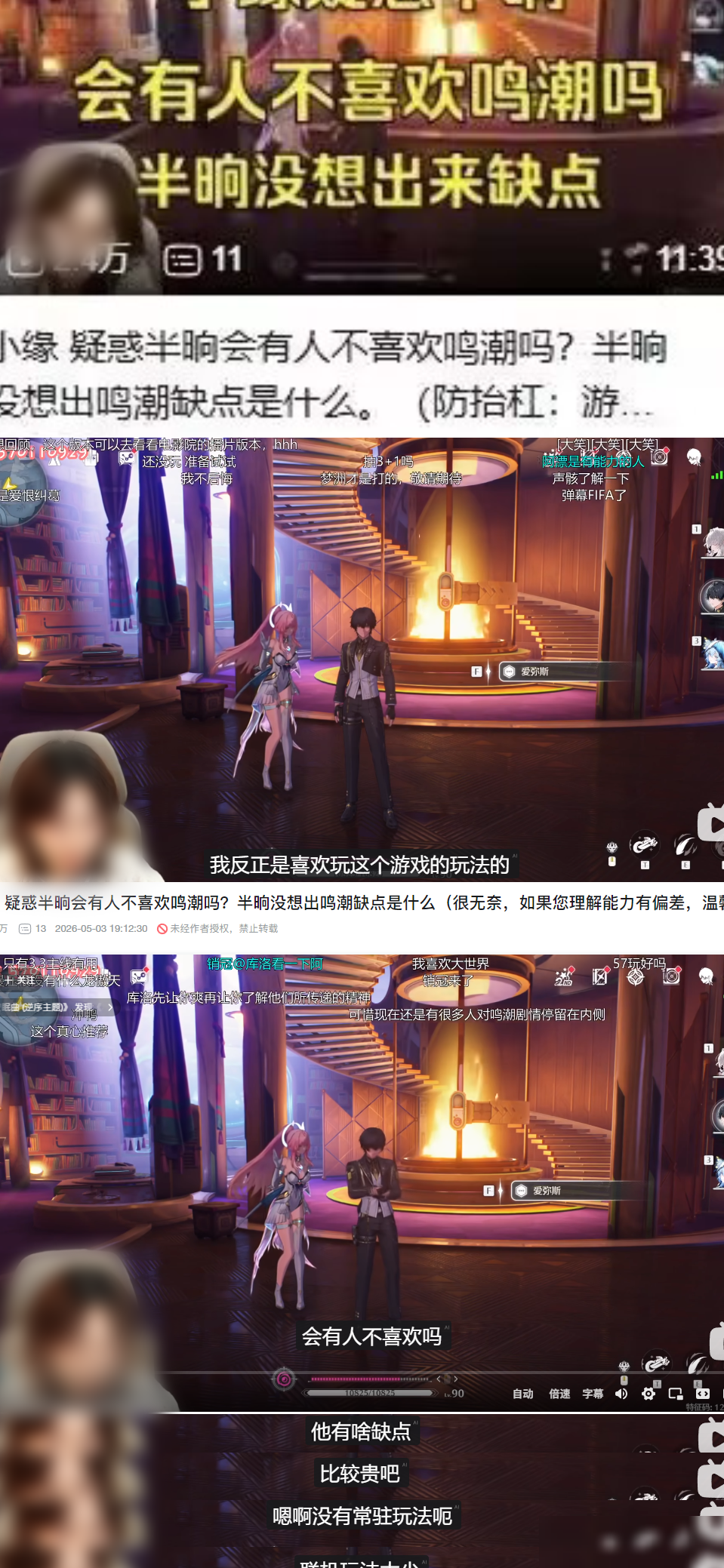 小缘疑惑，鸣潮真没缺点？