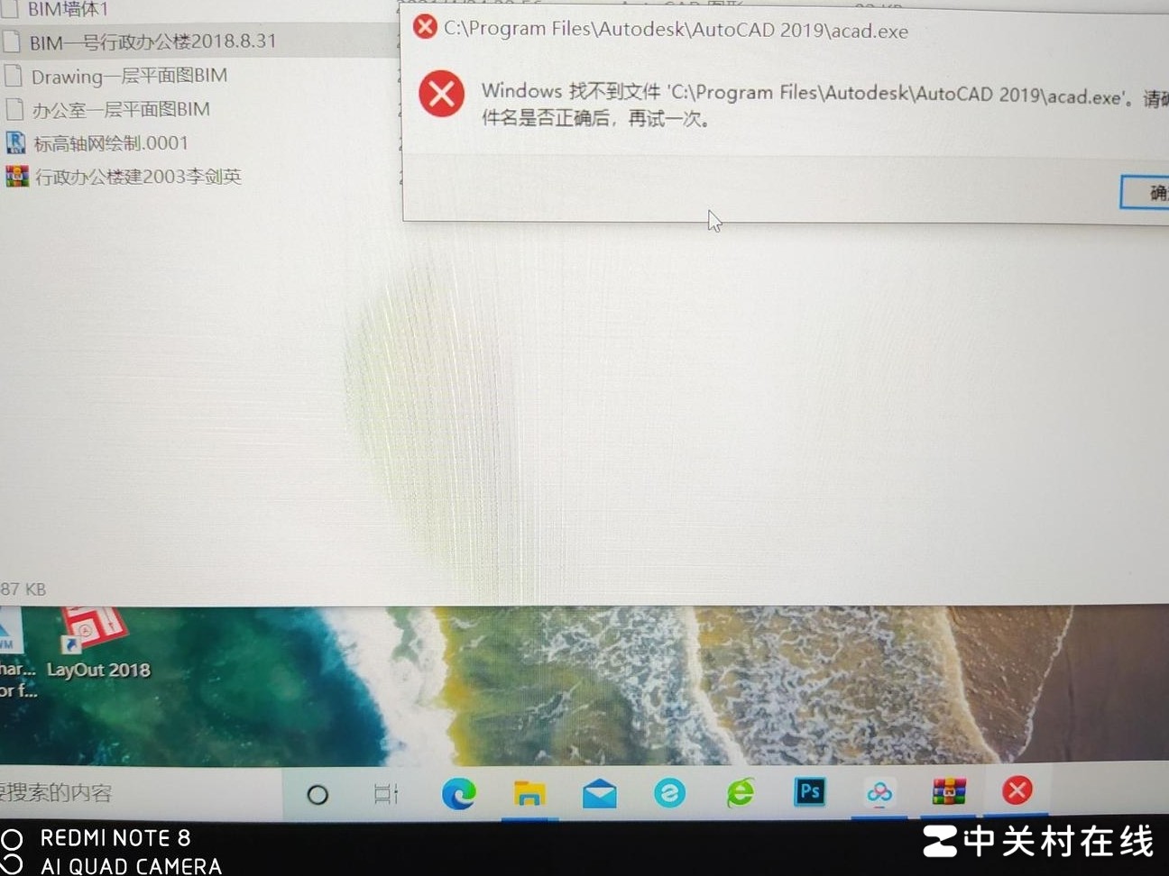 CAD卸载失败原因排查