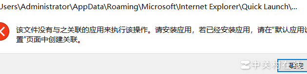 任务栏资源管理器打不开解决方法