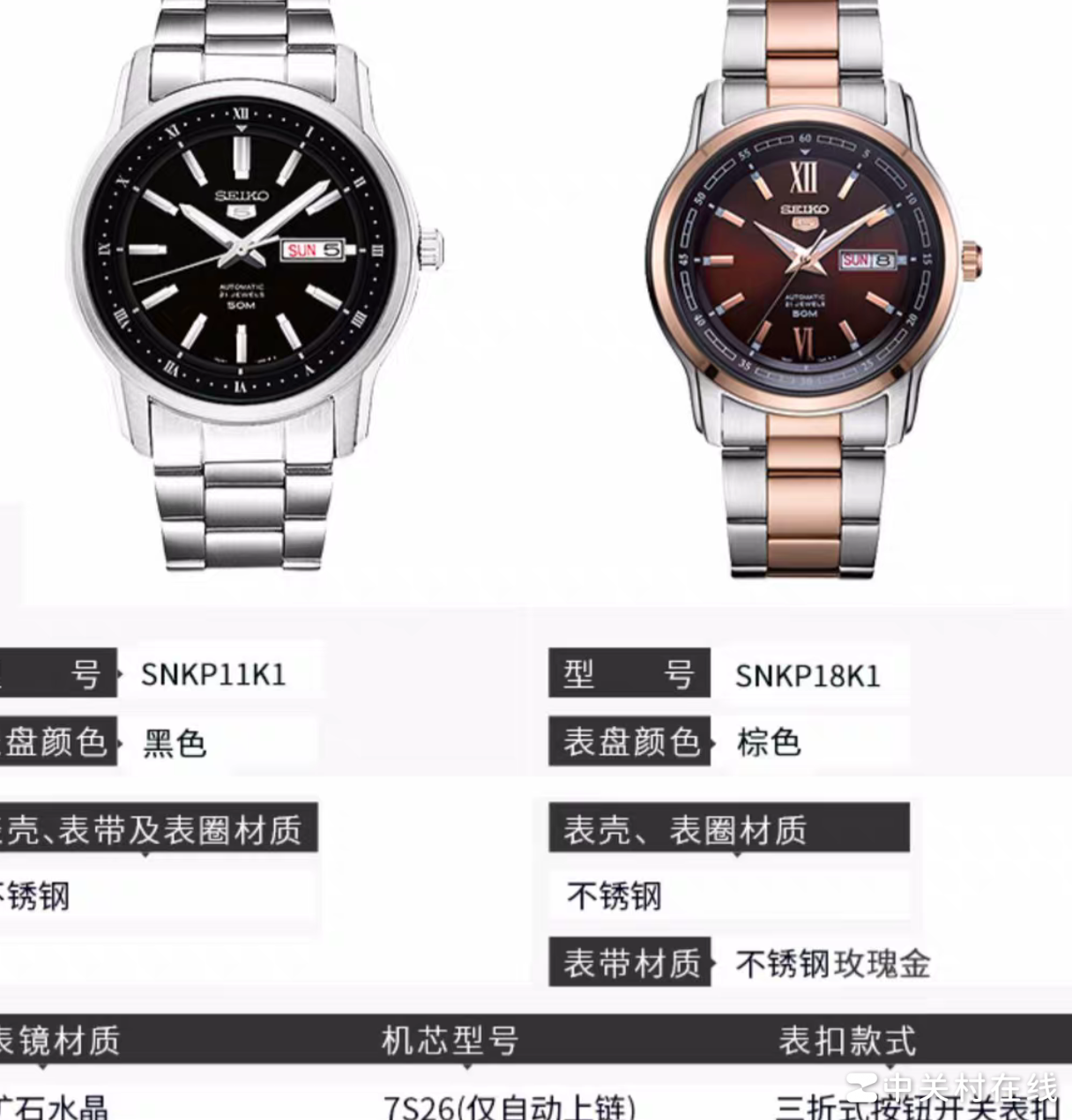 海鸥VS精工，谁更耐用？