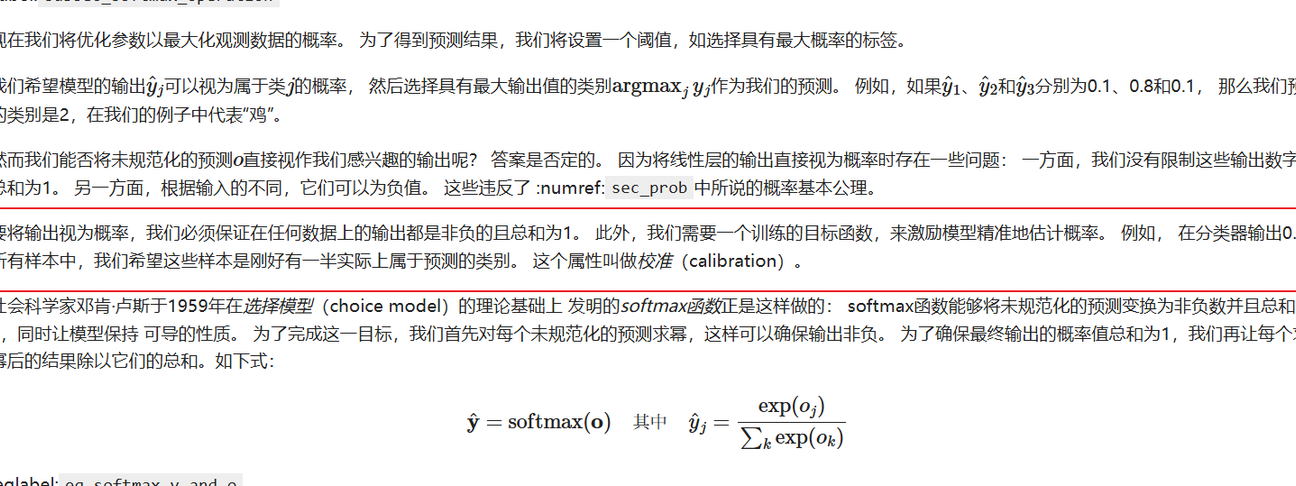 分类模型为何需拟合概率