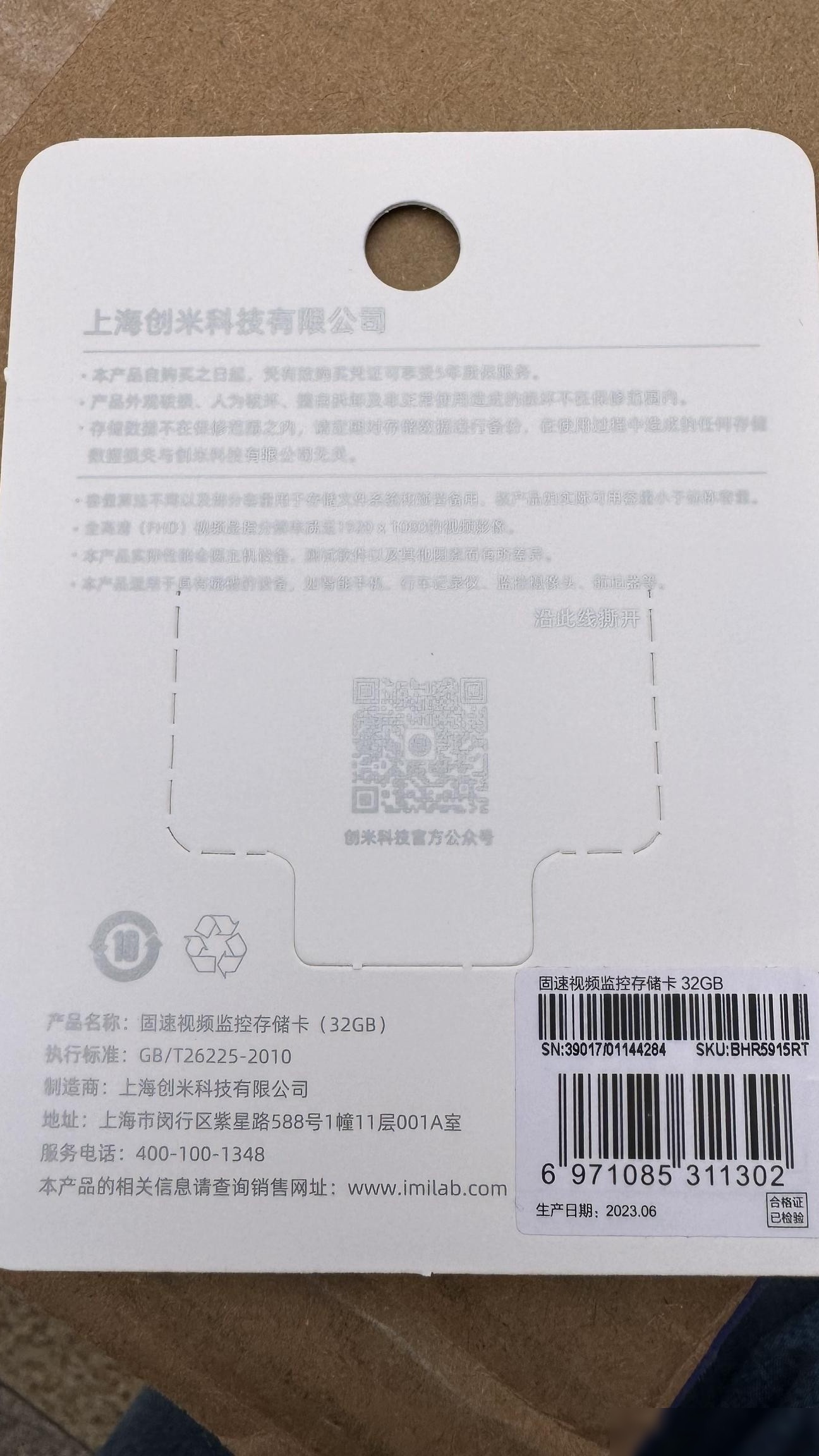 小米固速存储卡质量如何