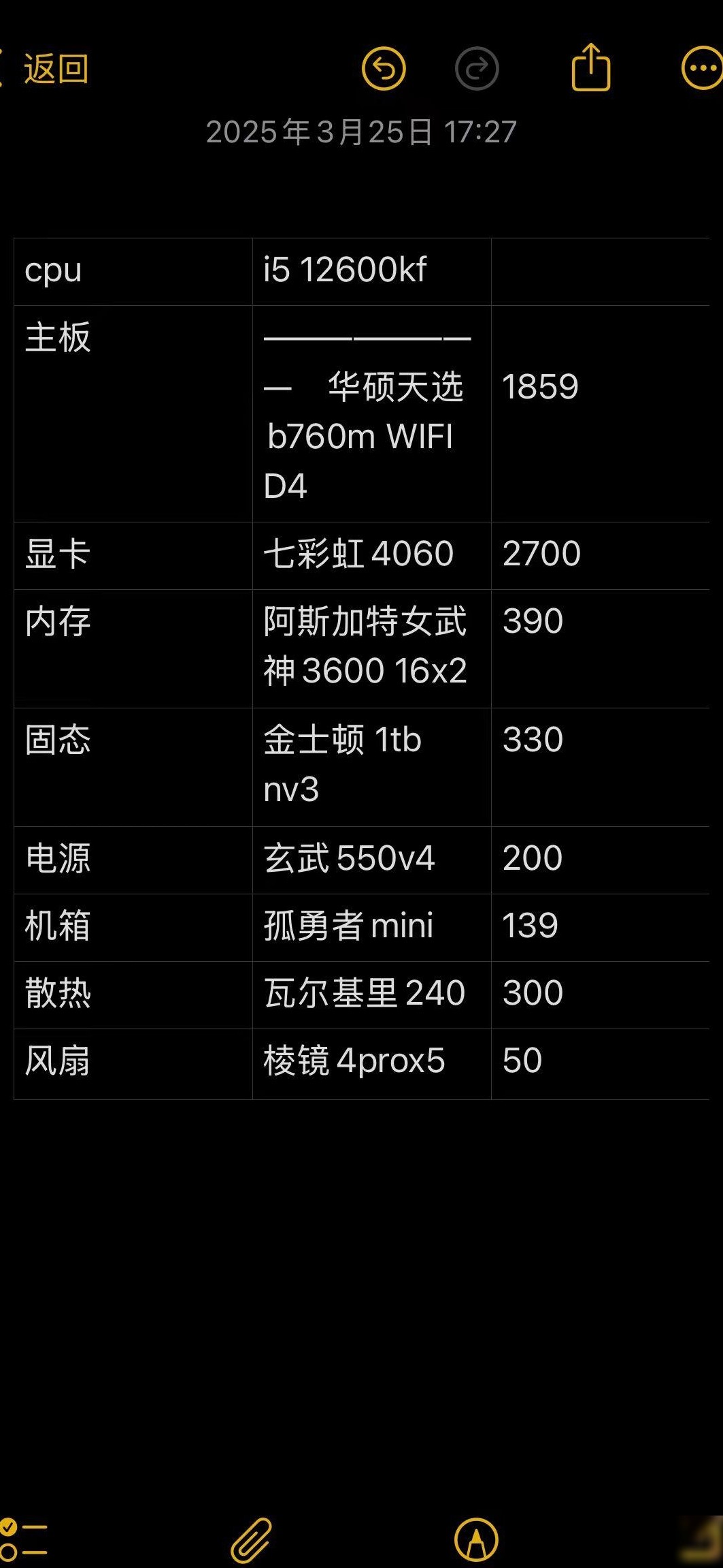 纯白海景房配置靠谱吗？