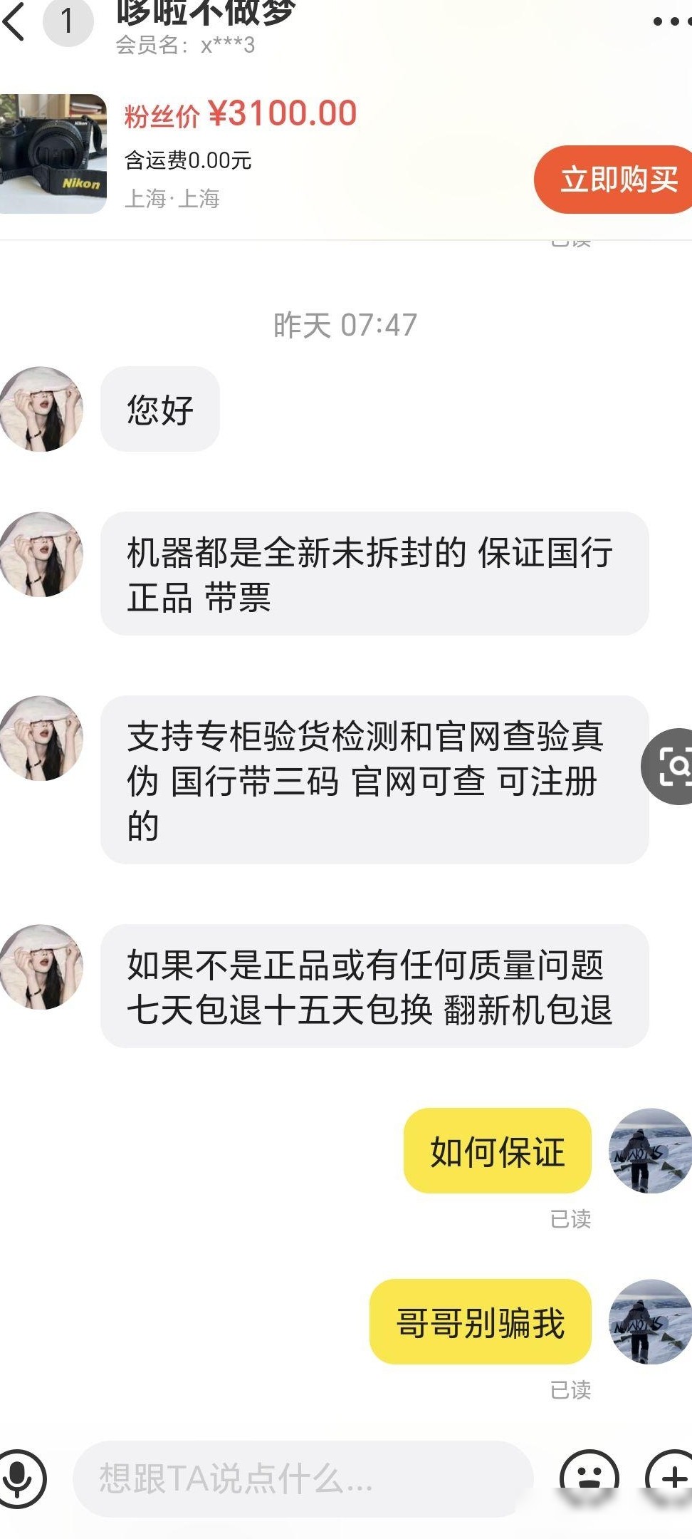 咸鱼相机为啥这么便宜？