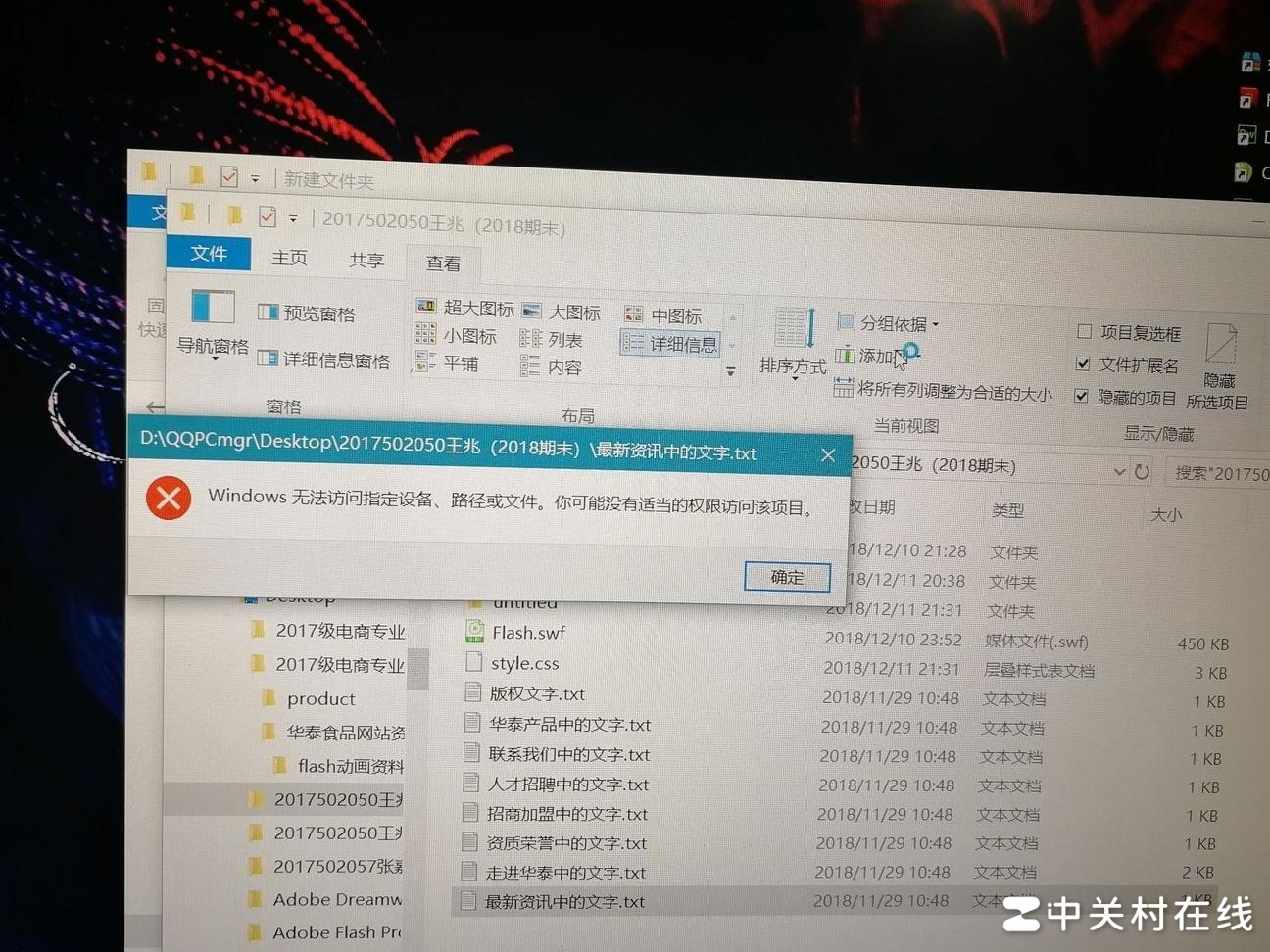 Win10文本文档打不开？
