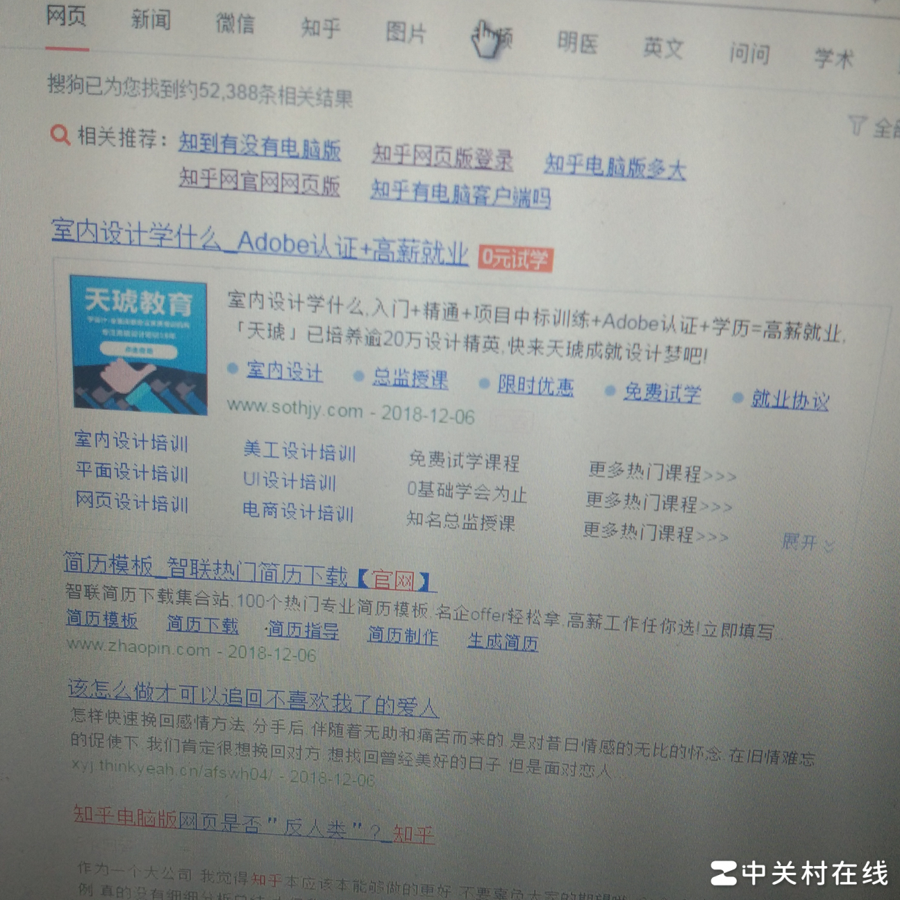 网络电脑版登录指南