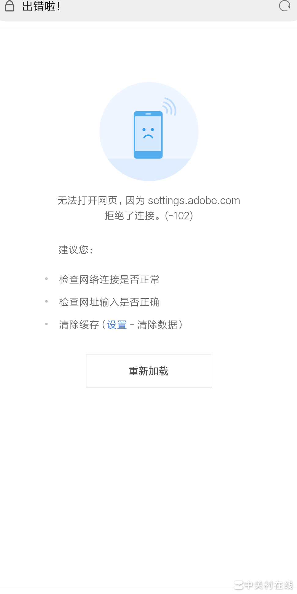 安卓手机Flash插件问题