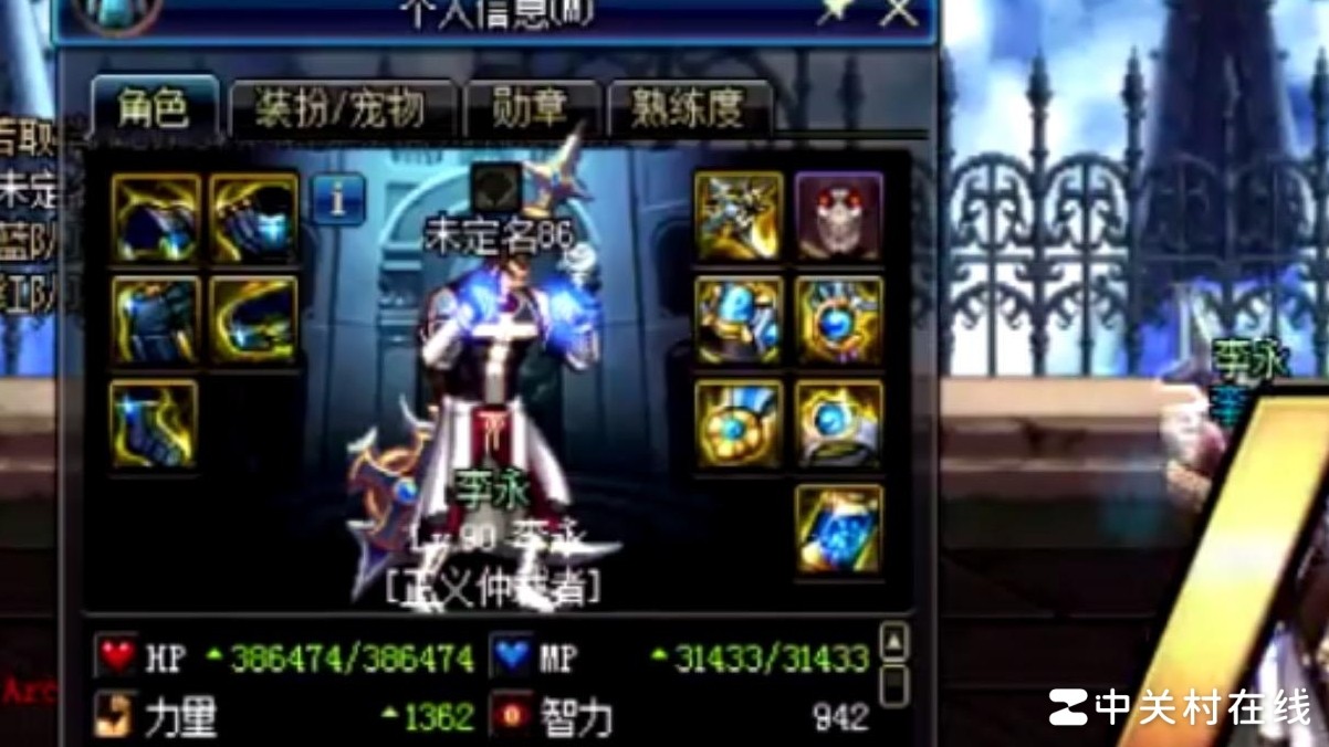 DNF萌新问这是什么装备