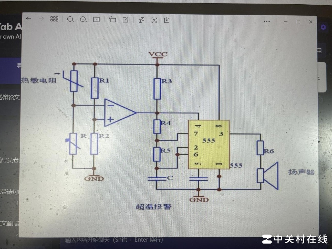 求详解该电路，急！