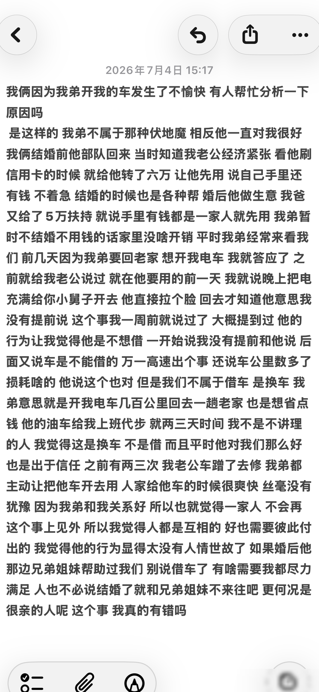 车能借给别人吗？