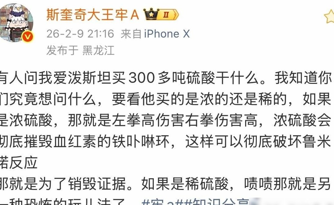 浓稀硫酸购买要求不同